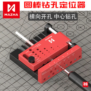 3G модель  MAZHA T0012 модель специальный Круглая палка бурение расположение Устройство расположение модули 1-4MM