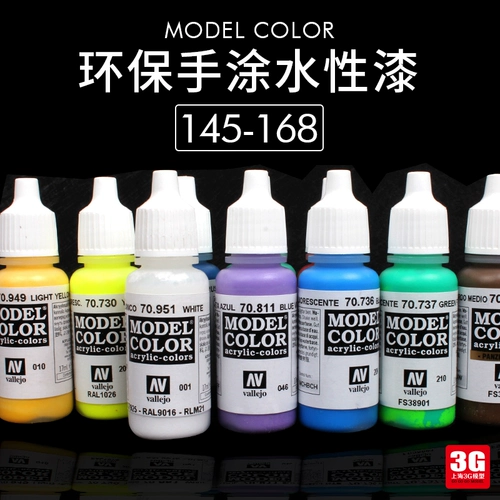 3G модель испанской av Vallejo Экологически чистая краска для ручной краски на водяной краске 066-210 17ML