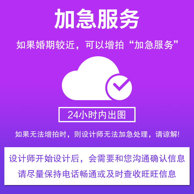 婚礼接亲结婚路线图电子版车队行驶线路图请柬地图路线图订制设计 - 图2