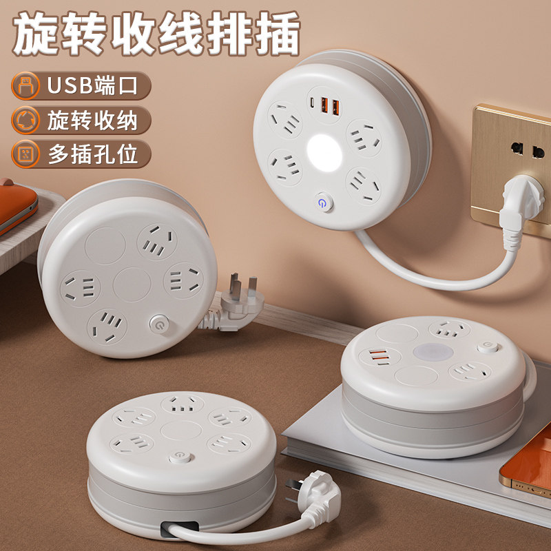 【官方正品】收纳爬墙插板长线多功能USB夜灯插座宿舍伸缩插排,淘宝优惠券,粉丝福利购,淘宝优惠卷