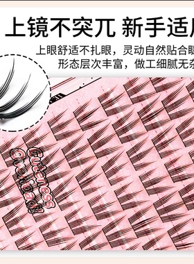 猫爪假睫胶水款毛女自然假眼睫毛硬梗狐系假睫毛小火苗下睫毛