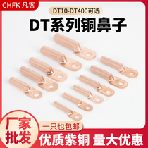 DT copper nose wiring terminal red copper pure copper wire nasal ear joint 25 50 70 90 90 16 tinned oil blocked