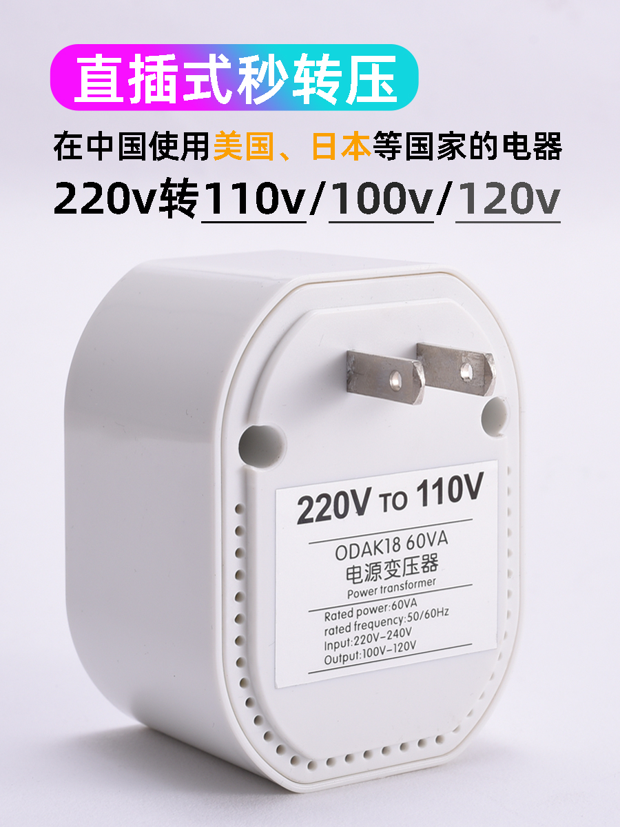 220V转110V变压器100v120V电源转换头电动牙刷插座美国日本水牙线-图2