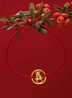 情人节礼物喜柿本命年手链红绳