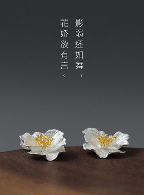 椿屿生如夏花虞美人纯银耳环