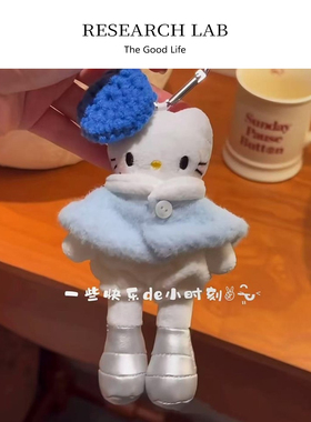 HelloKitty长腿毛绒可爱钥匙扣