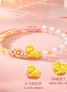 水贝黄金马上有钱金包银手链女生肖本命马年红绳转运珠情侣款手串