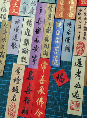 书法手写定制小纸条书法定制
