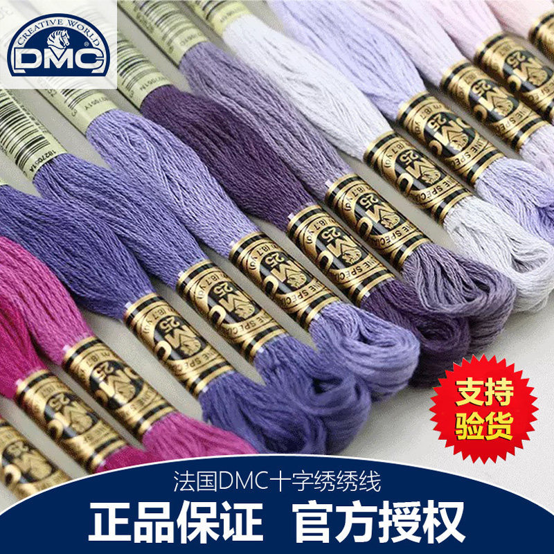 正宗法国DMC线dmc十字绣绣线多美绣Art117 447色欧式刺绣棉线25号,淘宝优惠券,粉丝福利购,淘宝优惠卷