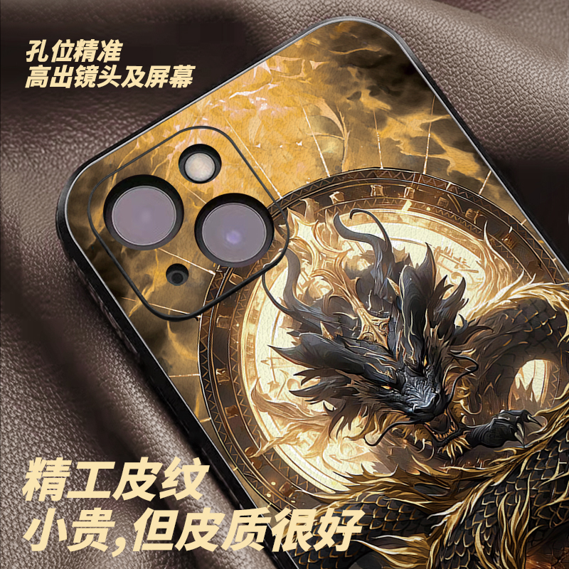 苹果14保护套新款适用iphone15promax手机壳13高级感8plu小众12个性11原创xr复古风男士2024套se全包磁吸龙型 - 图2