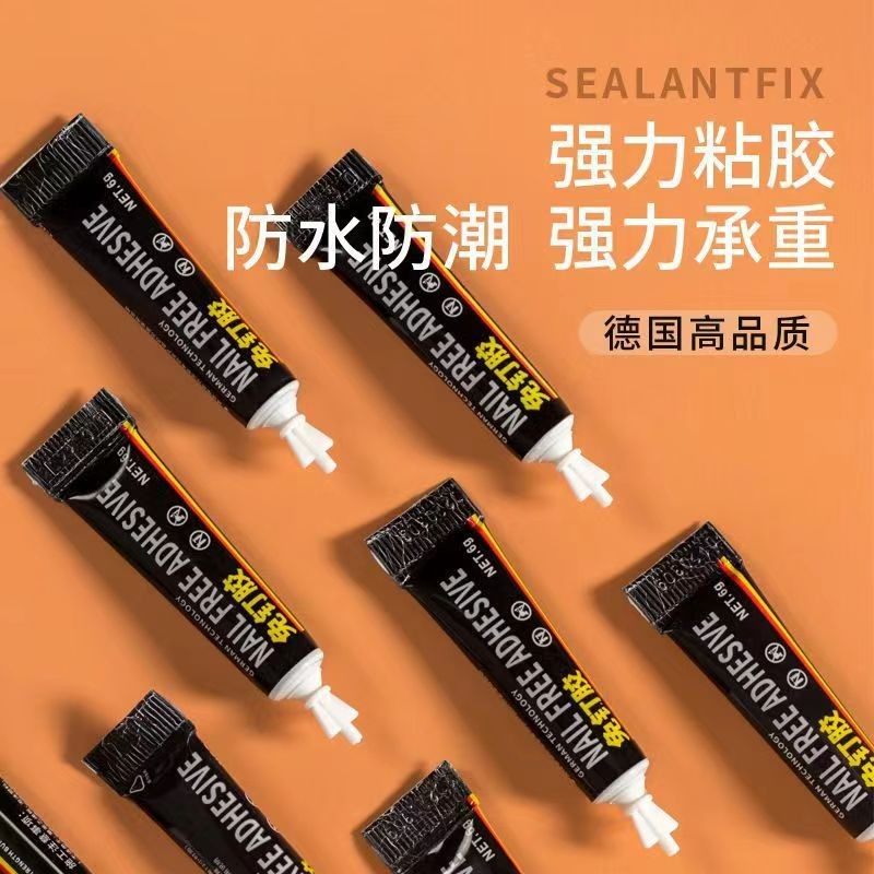 免钉胶强力粘贴墙面专用免打孔代钉环保胶水粘胶6g12g辅助贴,淘宝优惠券,粉丝福利购,淘宝优惠卷