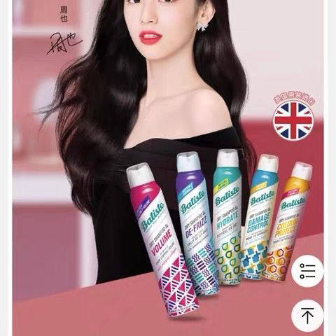 英国进口碧缇丝Batiste多效专护免水洗发喷雾丰盈蓬松200ml花香 - 图2