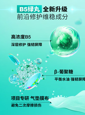 蒂佳婷水动力舒缓补水面