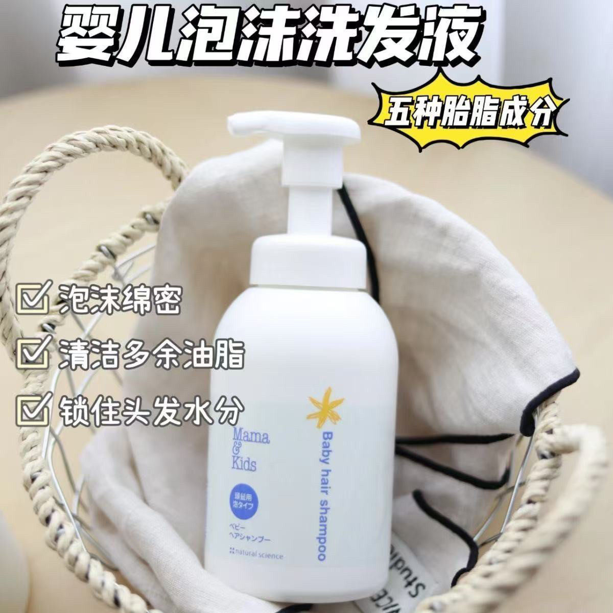 日本进口MamaKids婴儿泡沫洗发水沐浴露弱酸配方氨基酸温和清洁,淘宝优惠券,粉丝福利购,淘宝优惠卷