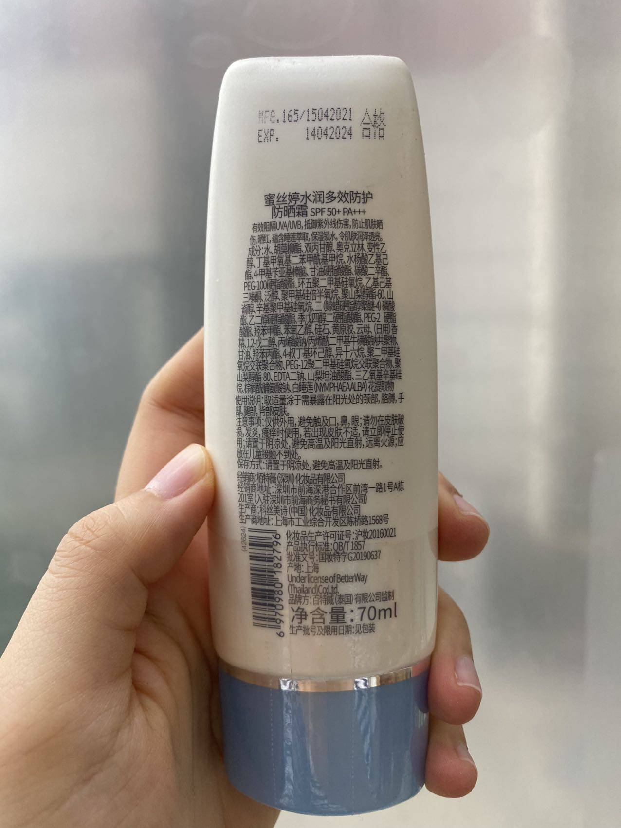 正品mistine蜜丝婷小蓝帽防晒霜身体防紫外线隔离70g防晒伤,淘宝优惠券,粉丝福利购,淘宝优惠卷