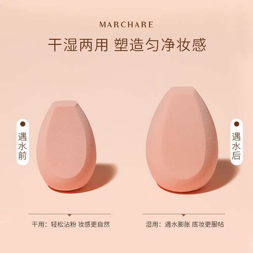 三月兔/Marchare朝雾玫瑰美妆蛋独立包装干湿两用气垫粉扑蛋 - 图0