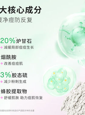 VT老虎净痘小粉瓶10ml