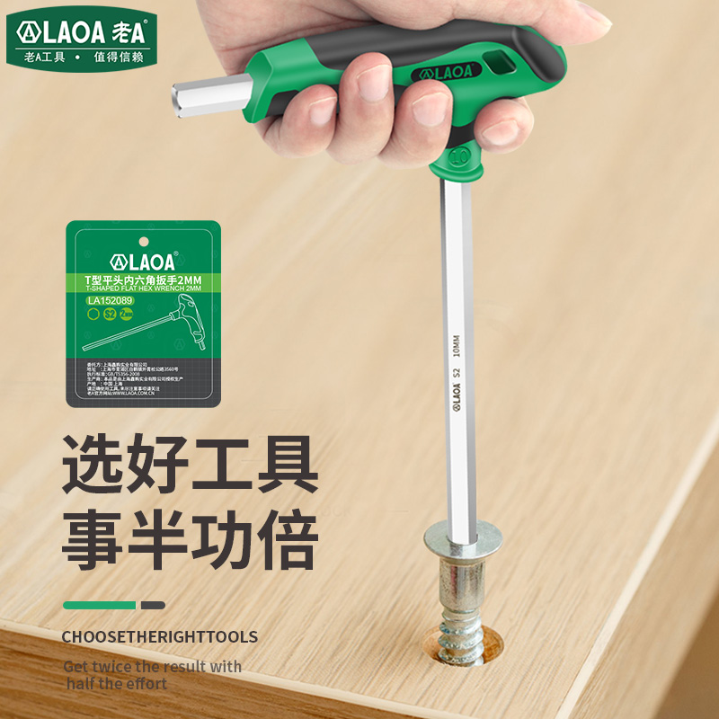 老At型内六角扳手单个内六方六棱螺丝刀平头2.5 3 4 5 6加长内6角 - 图1