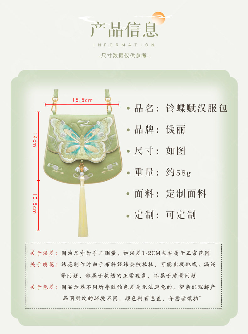 儿童汉服包绣花铃兰蝴蝶包包古风古装配饰女童斜跨斜挂刺绣斜挎包,淘宝优惠券,粉丝福利购,淘宝优惠卷