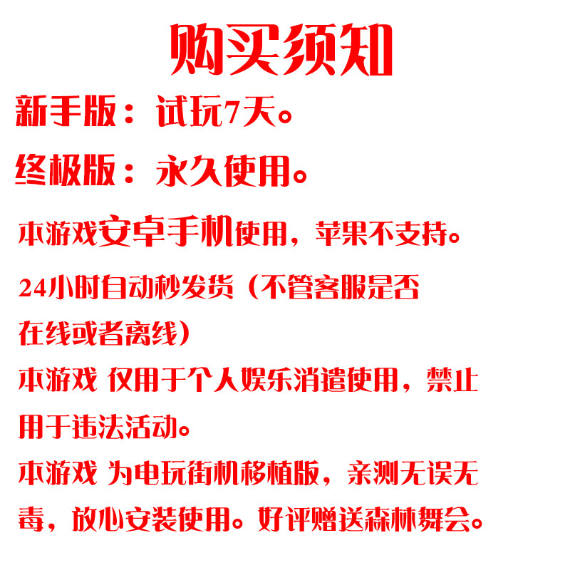 无限分安卓版街机金葫芦2代888AATTT翻牌单机版怀旧手机版 - 图0