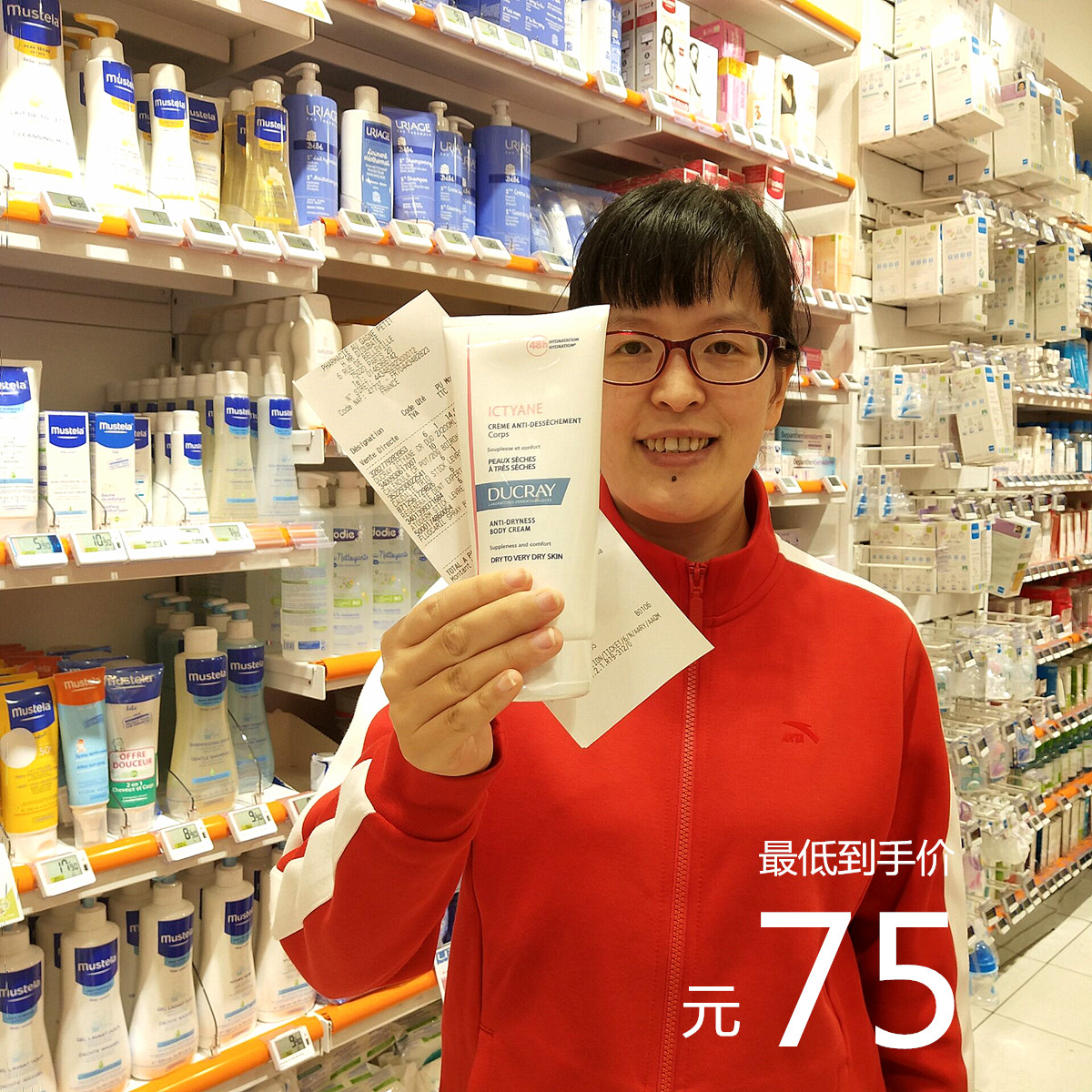 加購享優惠法國原裝進口DUCRAY護蕾乳液身體乳滋潤霜新包裝潤膚露