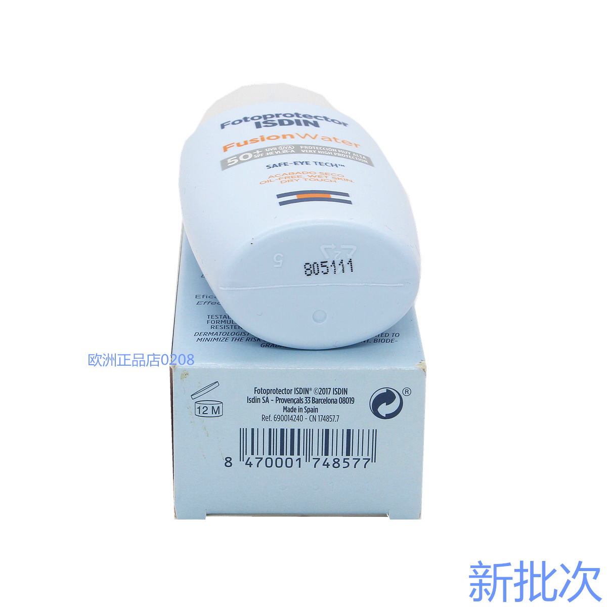 原装进口新款包装现货ISDIN怡思丁防晒霜50ml防汗防水隔离乳spf50 - 图2