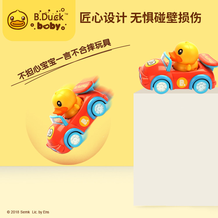 B.Duck小黄鸭儿童玩具车电动小汽车手推婴幼儿玩具车卡通惯性遥控,淘宝优惠券,粉丝福利购,淘宝优惠卷