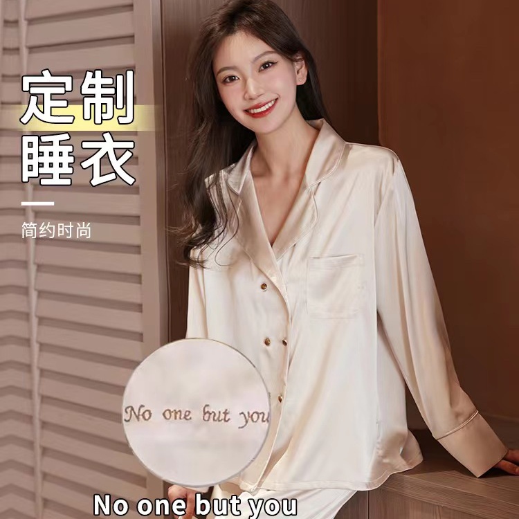 小红书同款私人定制刺绣女简约睡衣送闺蜜情侣生日礼物高档礼盒