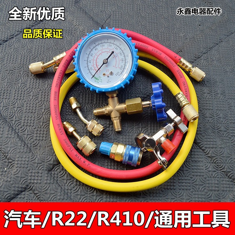 R22制冷剂家用空调加氟空调R22/R134/R600加氟利昂工具套装工具_虎窝淘
