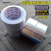 Self-adhesive aluminum foil adhesive tape High temperature resistant sealing waterproof fire repair leak protection against heat insulation aluminum foil tin paper adhesive tape