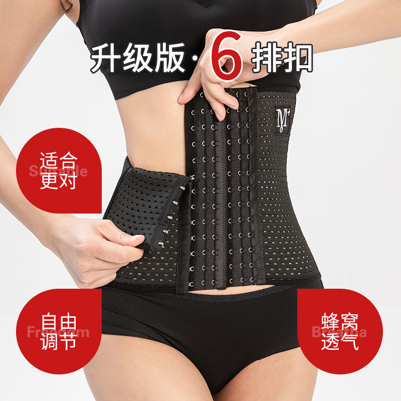 夏季薄款透气运动减淝燃脂束腰带男产后美体塑身衣收腹瘦腰绑带女 夏季薄款透气运动减淝燃脂束腰带男产后美体塑身衣收腹瘦腰绑带女