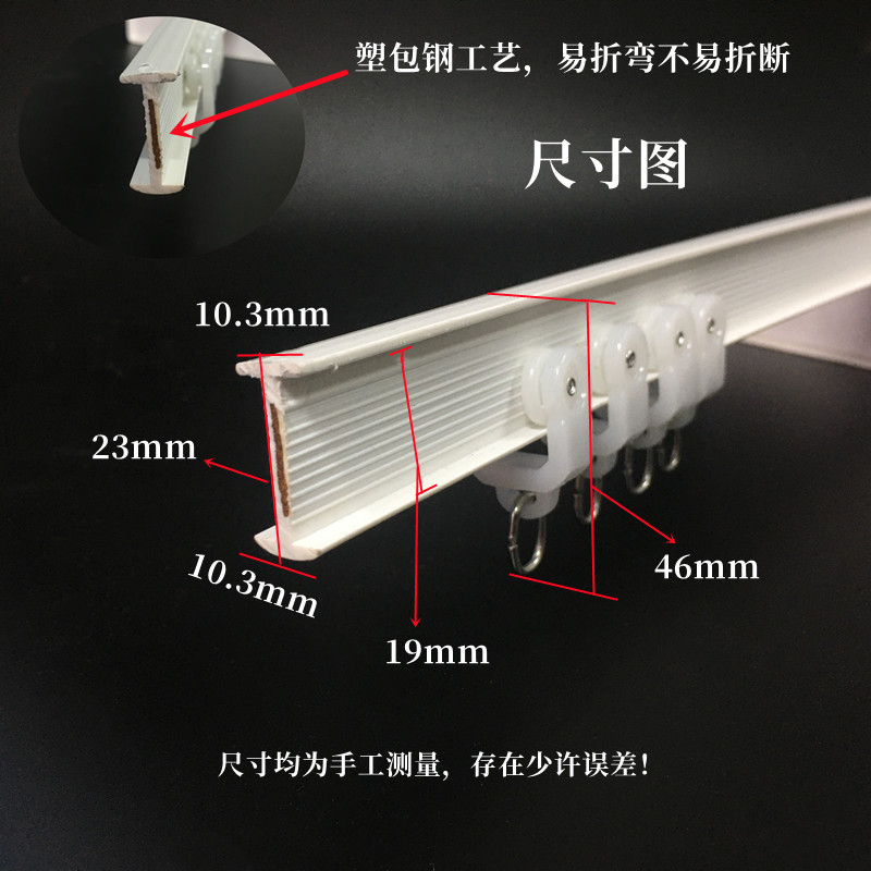 窗帘飘窗阳台轨道 U型弯轨 柔钢窗帘轨道浴室床帘轨 顶装侧装弯曲 - 图0