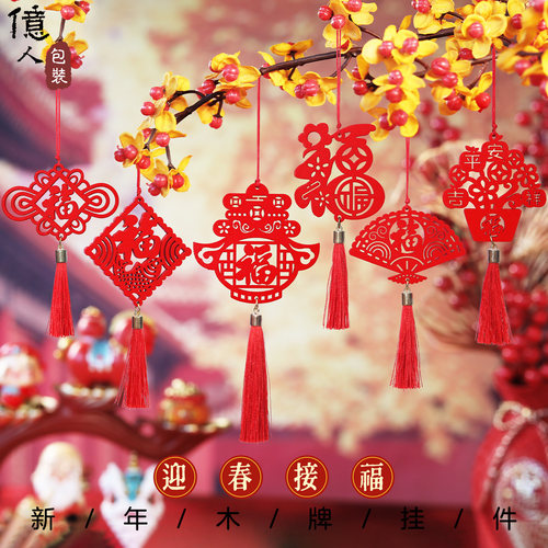 马年春节元宵节装饰木牌盆景玄关花户外树木福字挂饰物业商场 - 图0