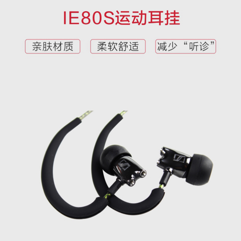 森海ie80配件ie80s耳挂se535运动耳挂入耳式通用耳机耳挂akg3003 - 图2