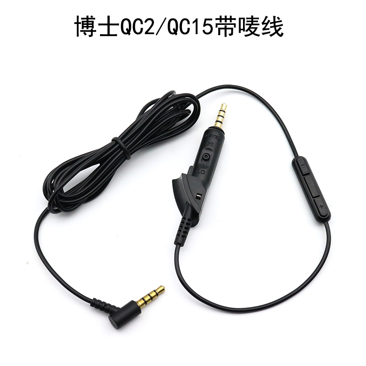 博士 Bose QC15/QC2/QC3/OE2/OE2i/QC25 AE2/AE2线控耳机唛线配件 - 图3