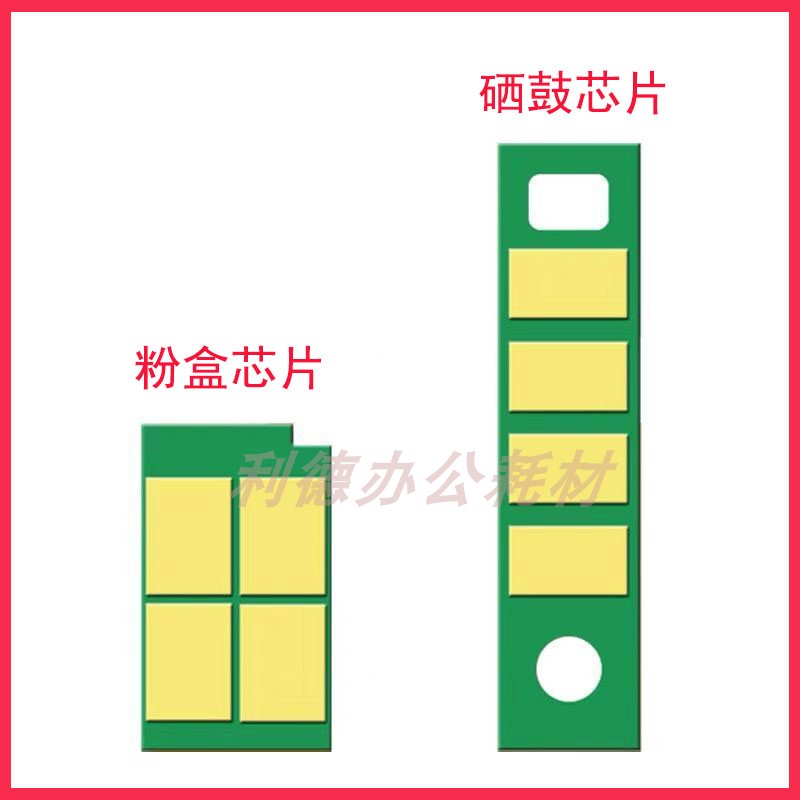 适用奔图TO405粉盒芯片P3370 M7106 M6705 M6706DN M6863硒鼓芯片 - 图2