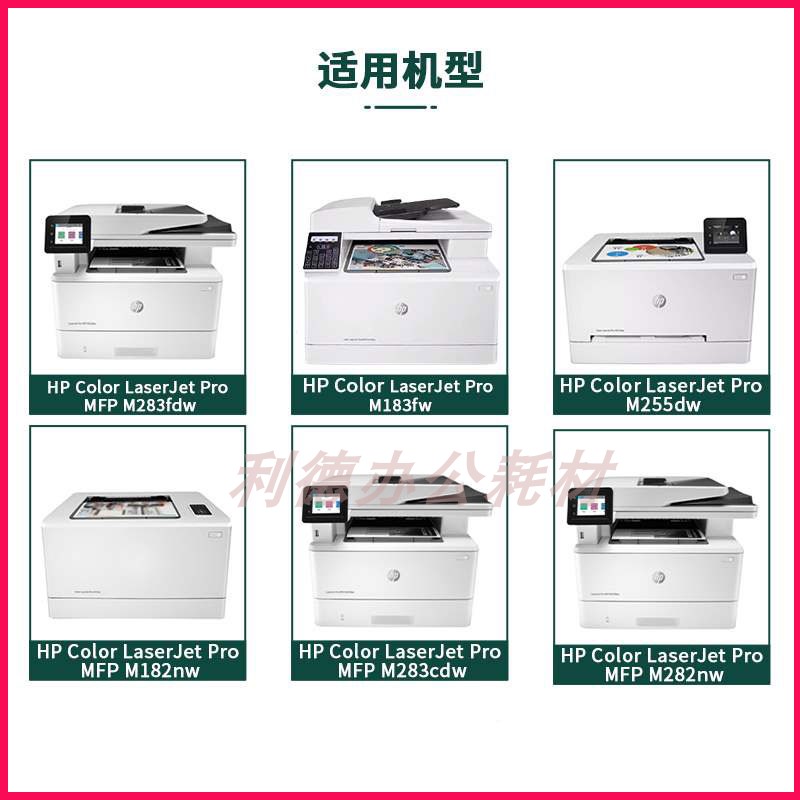 适用惠普m155a硒鼓206a M182n 183fw m255dw 283cdw/fdw W2110A - 图1