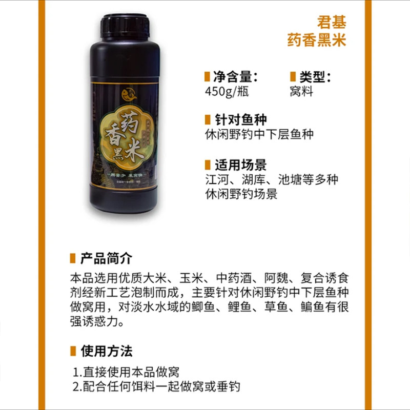 小惠同款酒米君基药香黑米酒米野钓打窝米窝料快速聚鱼诱鱼饵窝料,淘宝优惠券,粉丝福利购,淘宝优惠卷