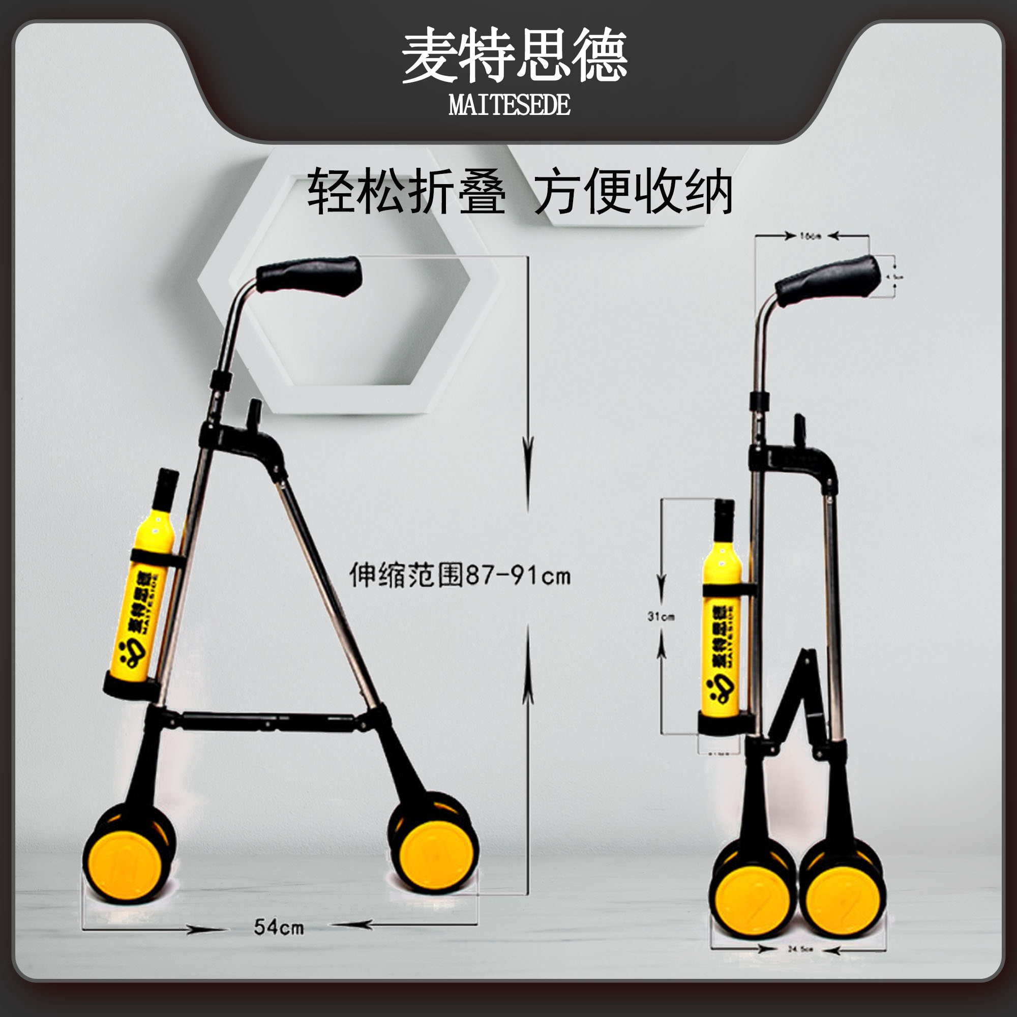 麦特思德老年人拐杖带轮子移动手杖老人折叠拐棍代步出行神器助行 - 图0