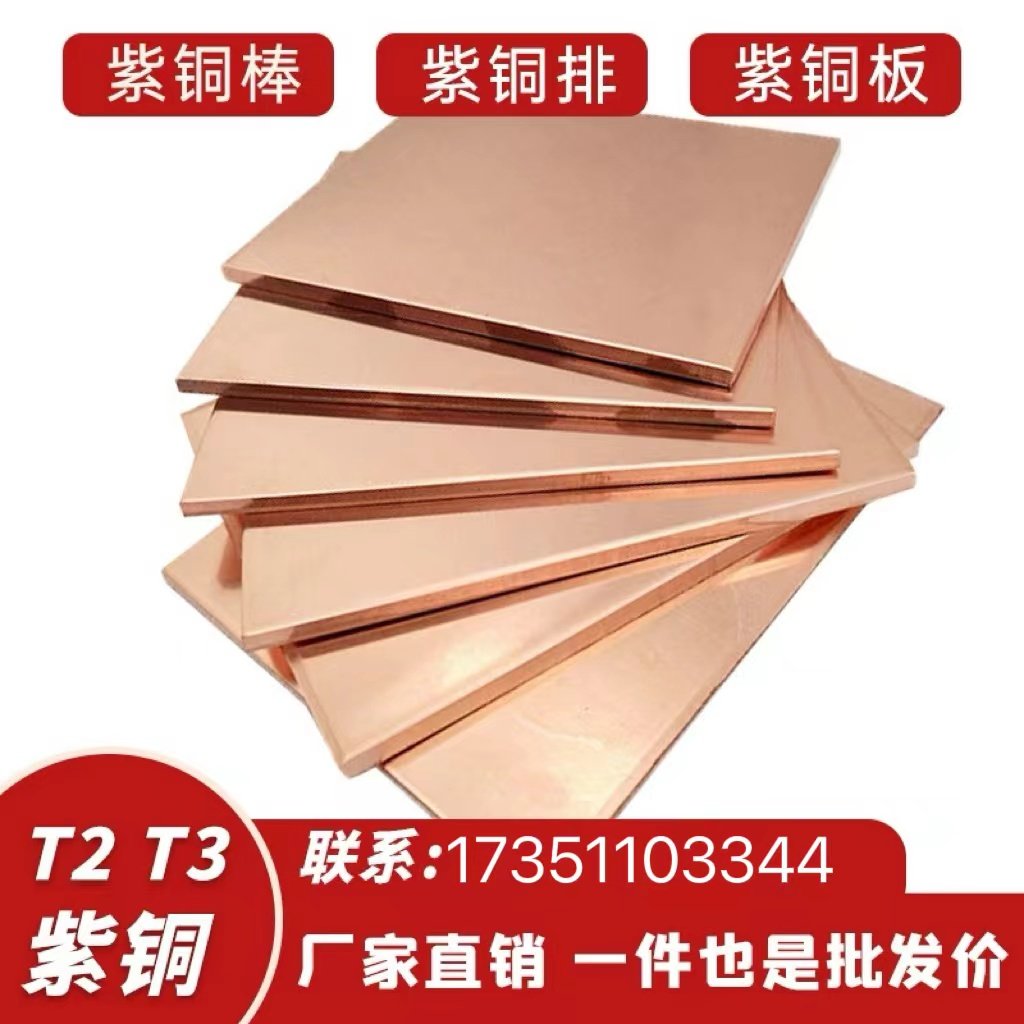 高导电C1020无氧铜棒 铜套管 紫铜棒TU1 C101 T2锻打红铜圆棒方块,淘宝优惠券,粉丝福利购,淘宝优惠卷