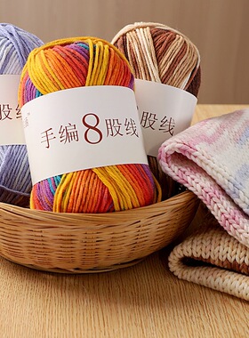网红精灵帽同款8股段染毛线团