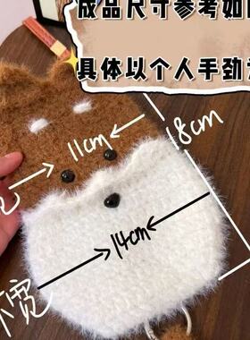 小狗斜挎手机包DIY钩针材料包