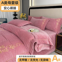 Eurostyle high-end milk suede bed cover with four sets of winter thickened double face suede baby suede double face suede bedding