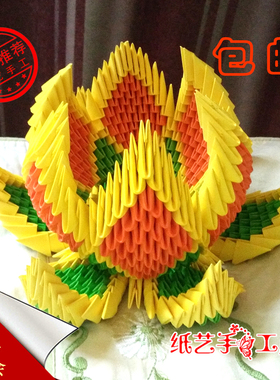 三角插荷花折纸材料礼物装饰品家居摆件学生劳技课手工作业DIY