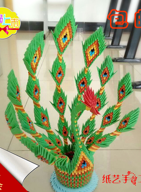 三角插孔雀折纸材料礼物装饰品学生劳技课手工作业DIY家居摆件