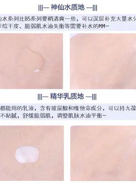 韩国AHC水乳套装 正品学生补水保湿清爽b5玻尿酸神仙水乳套盒男女