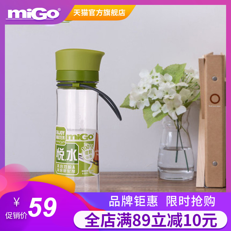 migo大容量便攜塑料隨手杯女學生水瓶運動水壺簡約水杯創意茶杯男