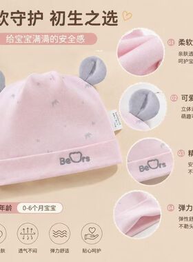 新生宝宝帽子26婴儿新生婴儿帽子春秋款纯棉双层胎帽囟门帽男女宝