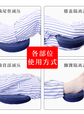 护理垫臀部卧床病人海绵防压疮