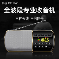 Coring full band radio seniors special 2023 new high-end FM pure play-in-one old mini small